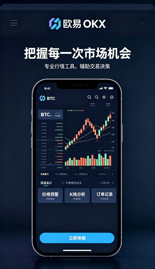 下载欧交易所app行情分析与理财功能